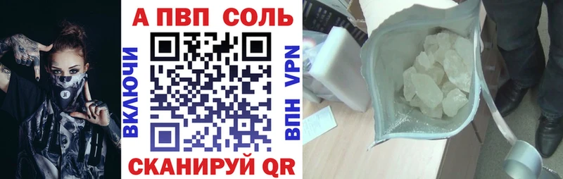Alpha PVP крисы CK купить наркотик Верхнеуральск