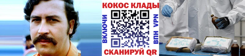 COCAIN Эквадор Верхнеуральск