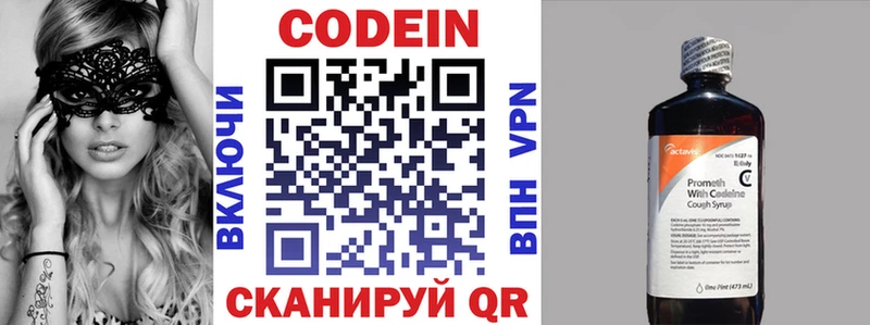 Codein Purple Drank  гидра ONION  Верхнеуральск 