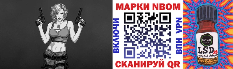 купить закладку Верхнеуральск Марки 25I-NBOMe 1500мкг